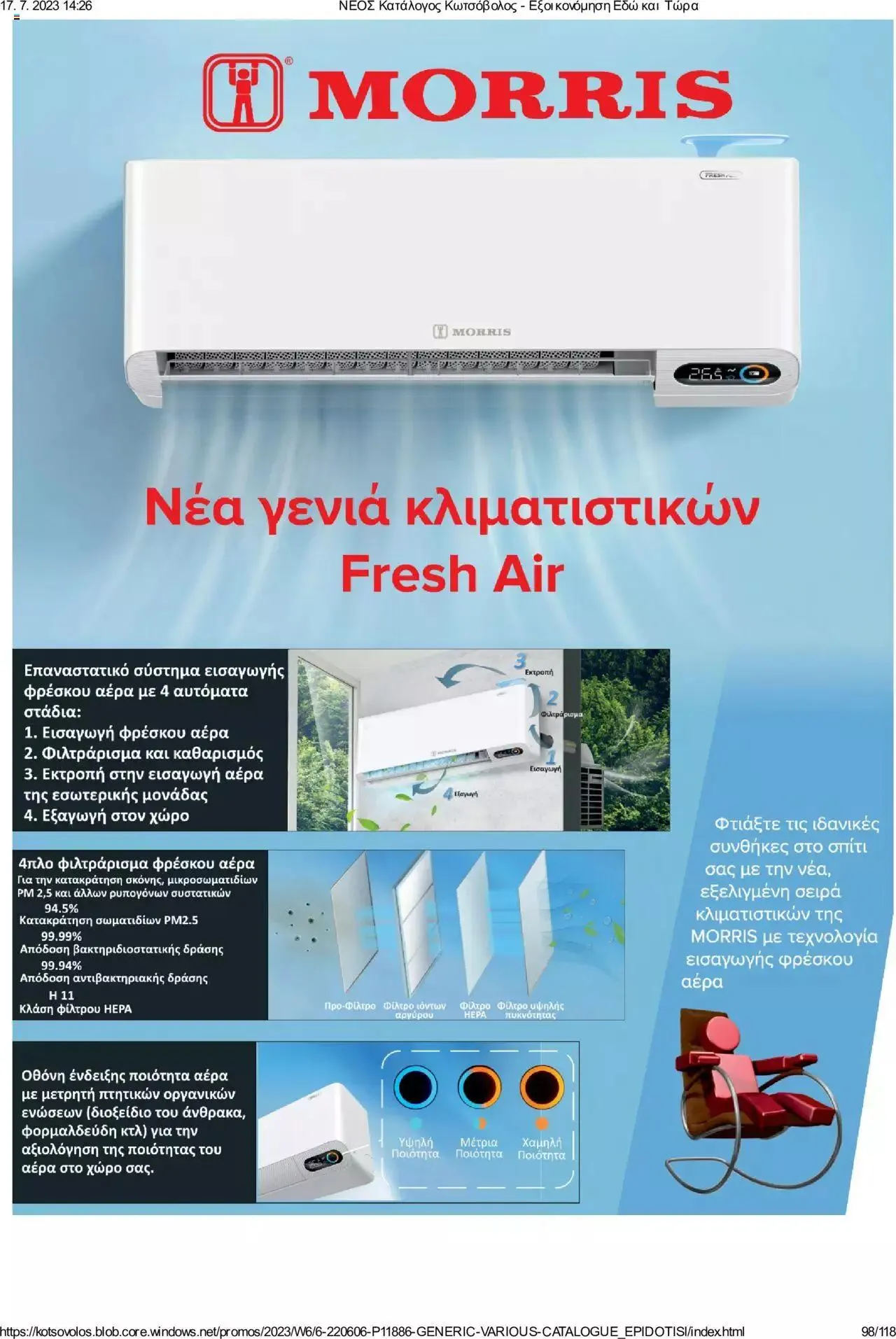 Φυλλάδιο προσφορών Kotsovolos - Εξοικονόμηση Εδώ και Τώρα από 1 Ιουλίου έως 31 Δεκεμβρίου 2023 - Σελίδα 98