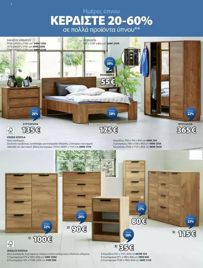 Φυλλάδιο προσφορών Εξαιρετικές προσφορές από 26 Σεπτεμβρίου έως 10 Οκτωβρίου 2024 - Σελίδα 3