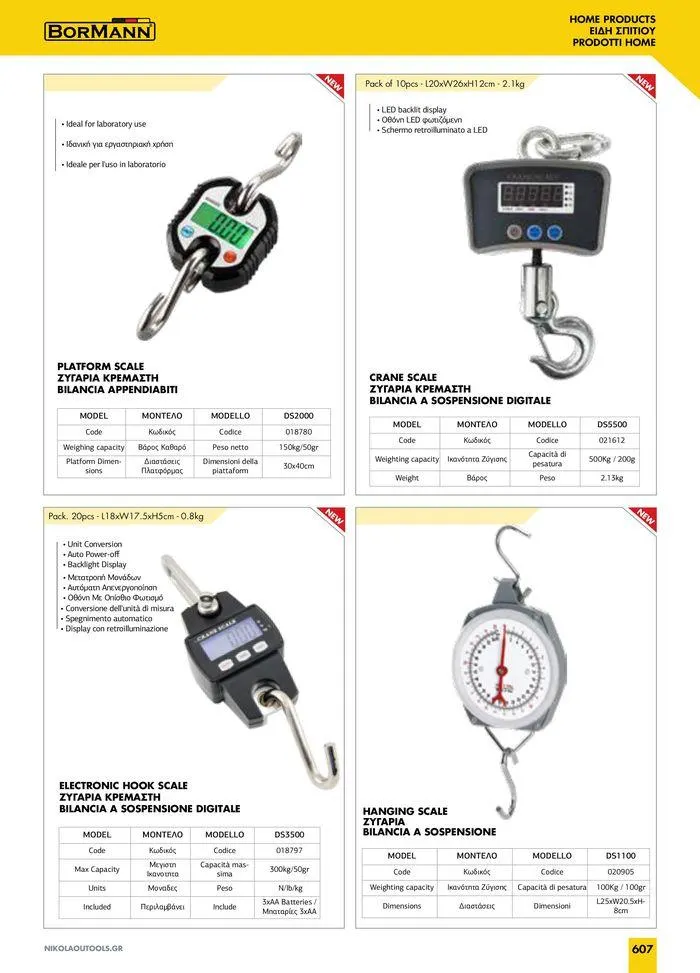 Φυλλάδιο προσφορών κατάλογος 2023 -2024  από 15 Νοεμβρίου έως 31 Δεκεμβρίου 2024 - Σελίδα 609