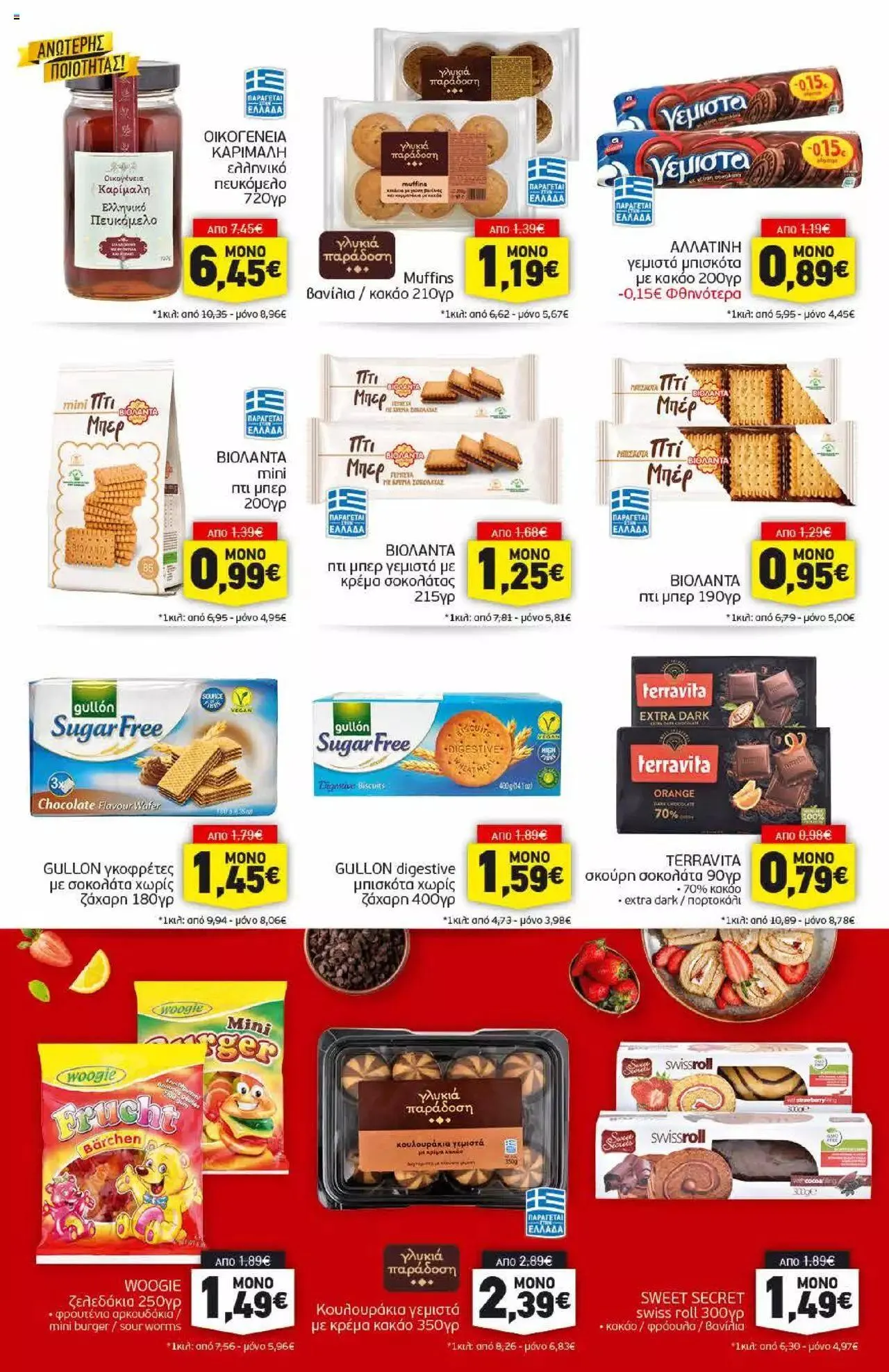 Φυλλάδιο προσφορών Discount Markt - Προσφορές από 18 Σεπτεμβρίου έως 23 Σεπτεμβρίου 2023 - Σελίδα 9