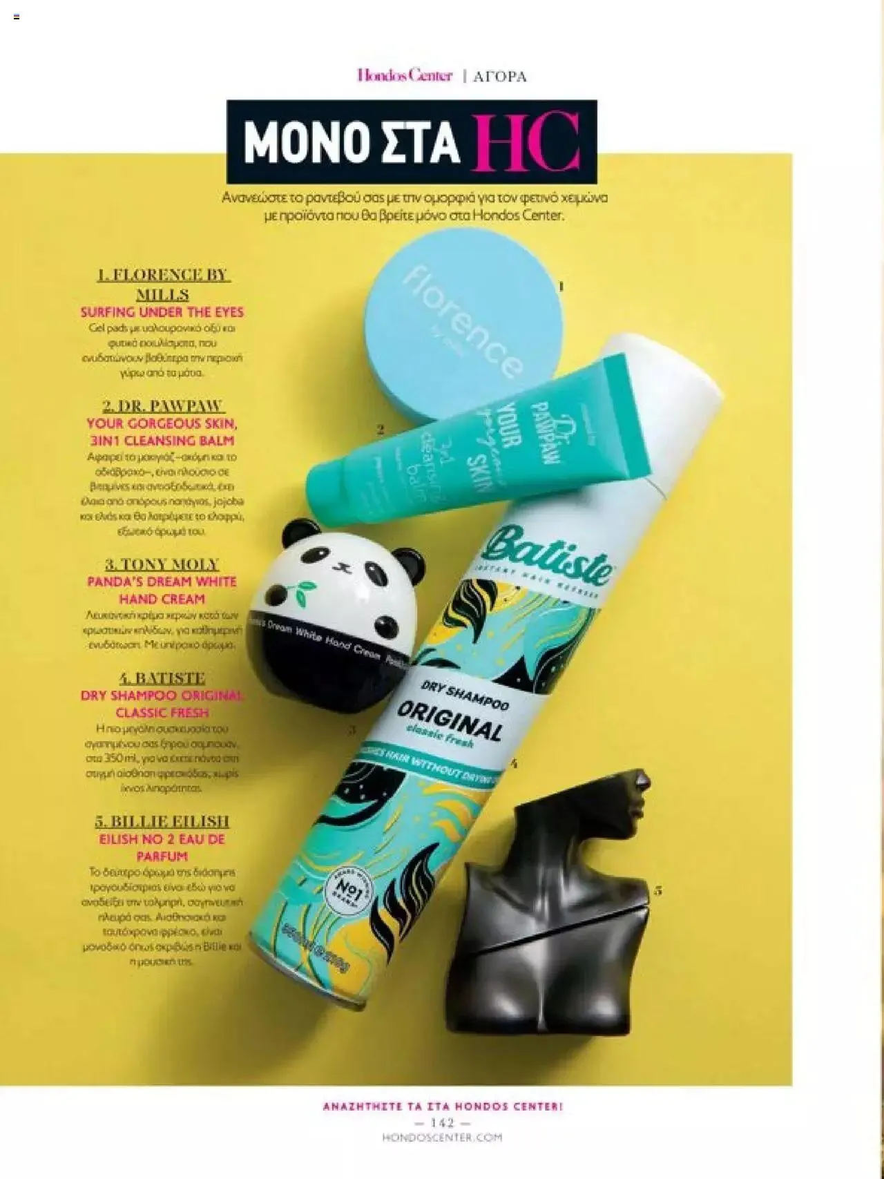Φυλλάδιο προσφορών Hondos Center - Kατάλογος The Christmas '23 edition από 13 Δεκεμβρίου έως 31 Δεκεμβρίου 2024 - Σελίδα 142