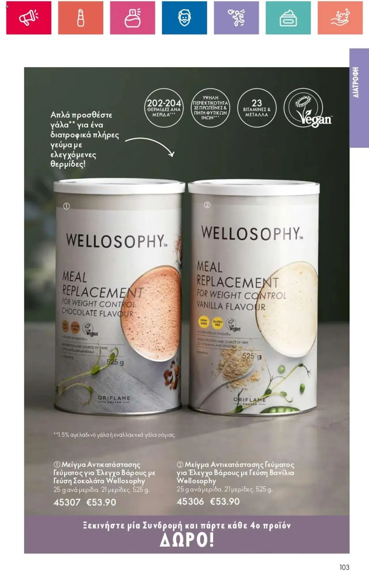 Φυλλάδιο προσφορών Oriflame - Kατάλογος 10/2024 από 11 Ιουλίου έως 31 Ιουλίου 2024 - Σελίδα 103