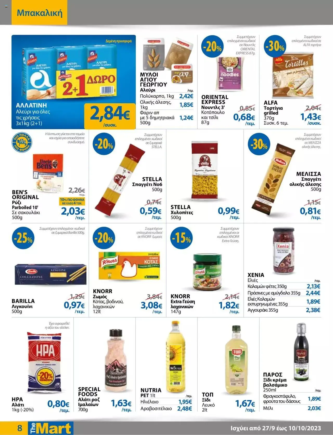 Φυλλάδιο προσφορών The Mart - φυλλάδιο Για Εμπόρους & Λοιπές Επιχειρήσεις από 27 Σεπτεμβρίου έως 10 Οκτωβρίου 2023 - Σελίδα 8