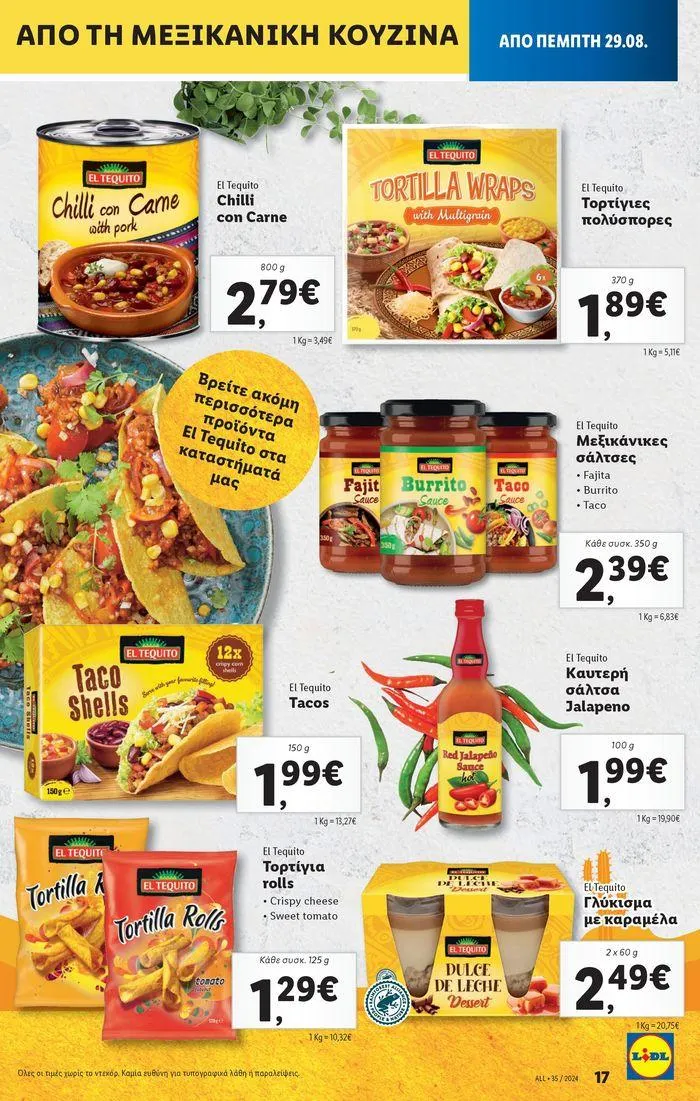 Φυλλάδιο προσφορών Φυλλάδιο Lidl - Food & Nonfood από 29 Αυγούστου έως 4 Σεπτεμβρίου 2024 - Σελίδα 19