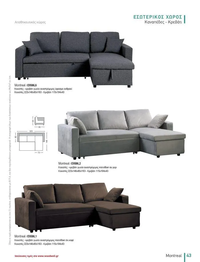 Φυλλάδιο προσφορών Collection 2024 από 9 Φεβρουαρίου έως 31 Αυγούστου 2024 - Σελίδα 45