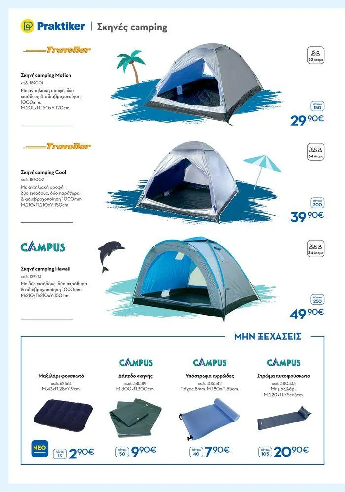 Φυλλάδιο προσφορών Καλοκαιρινός Κατάλογος από 6 Ιουνίου έως 31 Αυγούστου 2024 - Σελίδα 32