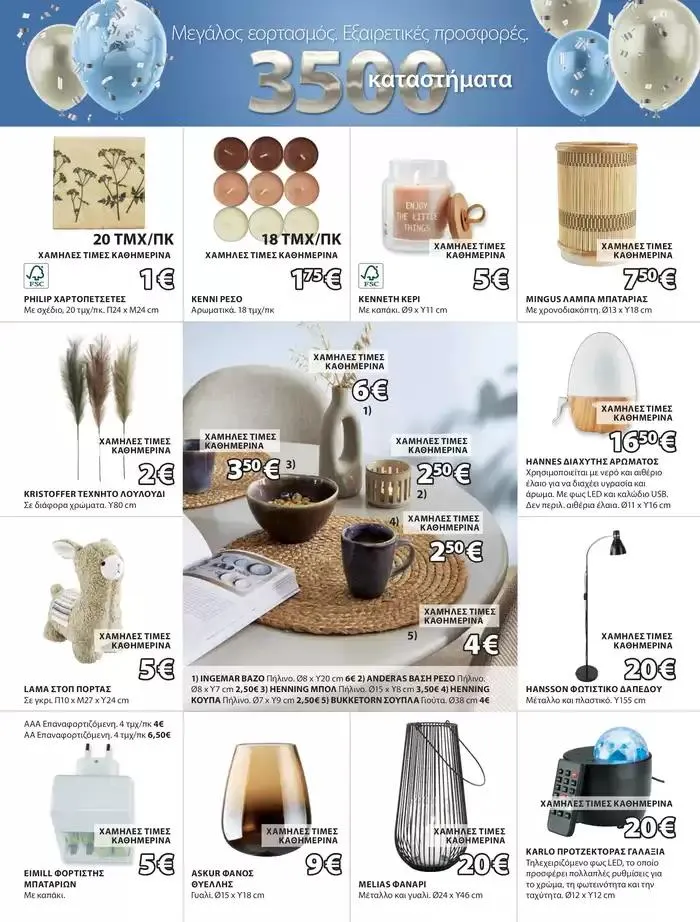 Φυλλάδιο προσφορών Εξαιρετικές προσφορές από 26 Σεπτεμβρίου έως 10 Οκτωβρίου 2024 - Σελίδα 22