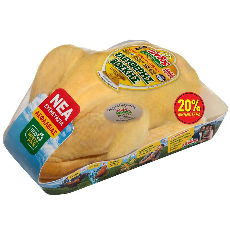 ΠΙΝΔΟΣ κοτόπουλο ελεύθερης βοσκής τυπ/νο -20% το κιλό