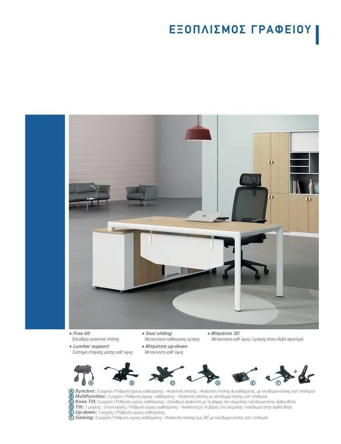 Φυλλάδιο προσφορών Collection 2024 από 9 Φεβρουαρίου έως 31 Αυγούστου 2024 - Σελίδα 379