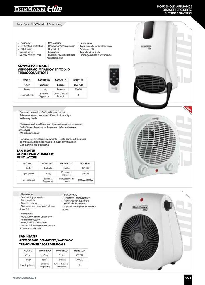 Φυλλάδιο προσφορών κατάλογος 2023 -2024  από 15 Νοεμβρίου έως 31 Δεκεμβρίου 2024 - Σελίδα 293