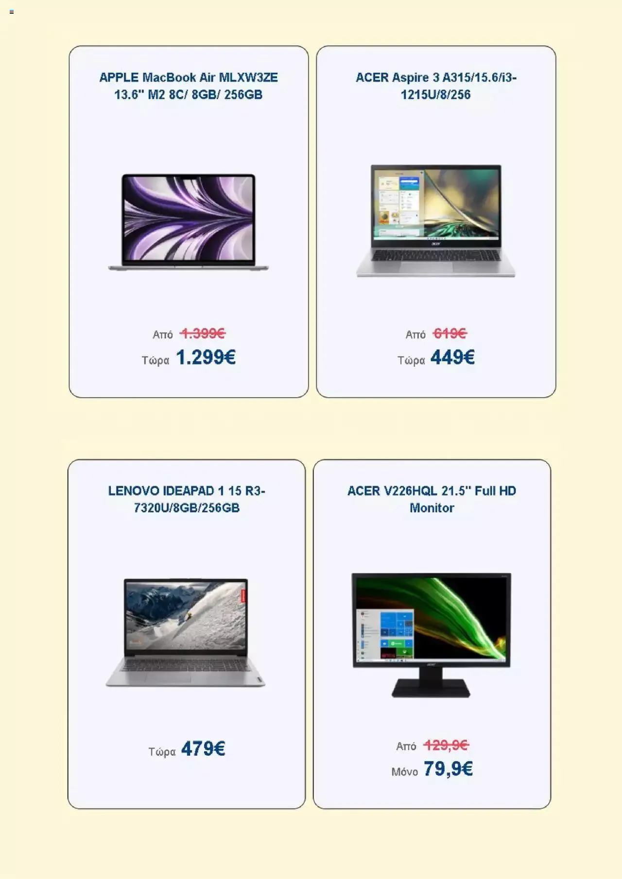 Φυλλάδιο προσφορών ΓΕΡΜΑΝΟΣ - φυλλάδιο από 10 Ιουλίου έως 31 Ιουλίου 2023 - Σελίδα 6