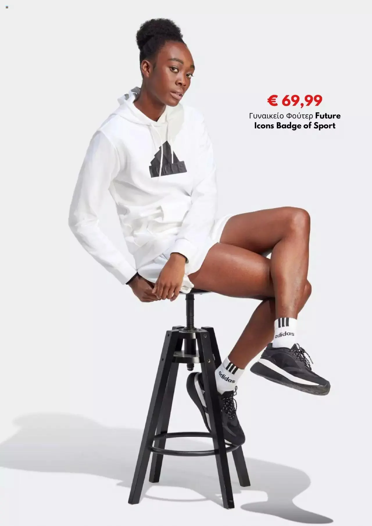 Φυλλάδιο προσφορών Intersport - Kατάλογος 09/2023 από 1 Σεπτεμβρίου έως 30 Σεπτεμβρίου 2023 - Σελίδα 6