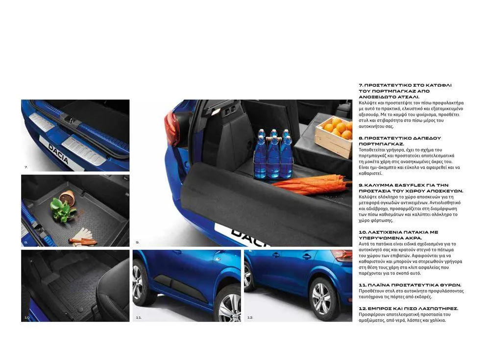 Φυλλάδιο προσφορών ΝΕΑ DACIA  από 12 Δεκεμβρίου έως 30 Σεπτεμβρίου 2024 - Σελίδα 27