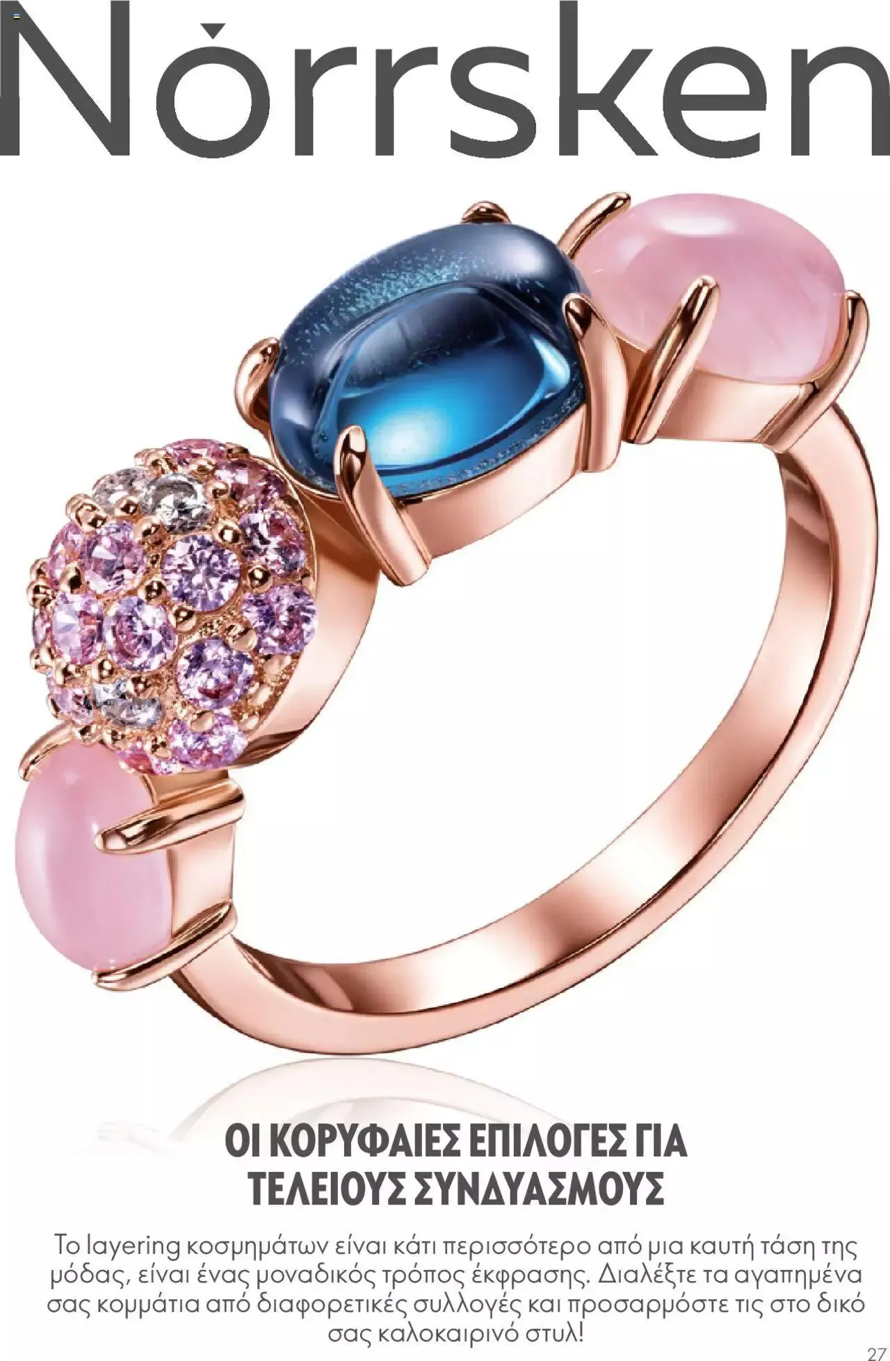 Φυλλάδιο προσφορών Oriflame - Kατάλογος Καλοκαιρινή Συλλογή Norrsken από 17 Μαΐου έως 24 Οκτωβρίου 2023 - Σελίδα 27