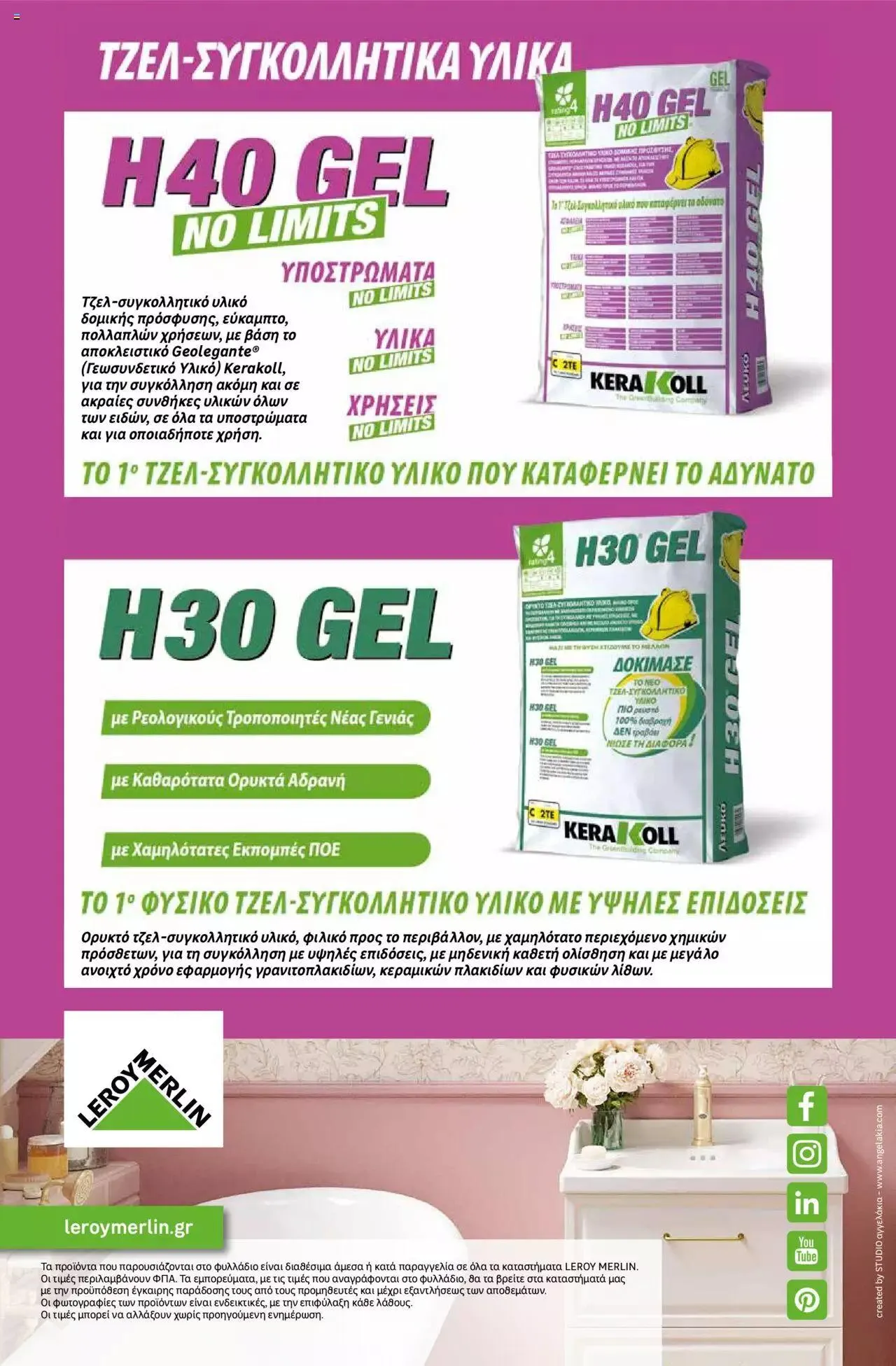 Φυλλάδιο προσφορών Leroy Merlin - Κατάλογος Μπάνιου από 14 Μαρτίου έως 20 Μαρτίου 2024 - Σελίδα 24
