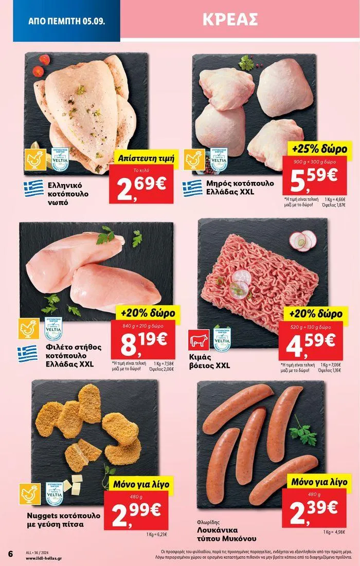 Φυλλάδιο προσφορών Φυλλάδιο Lidl - Food & Nonfood από 5 Σεπτεμβρίου έως 11 Σεπτεμβρίου 2024 - Σελίδα 6