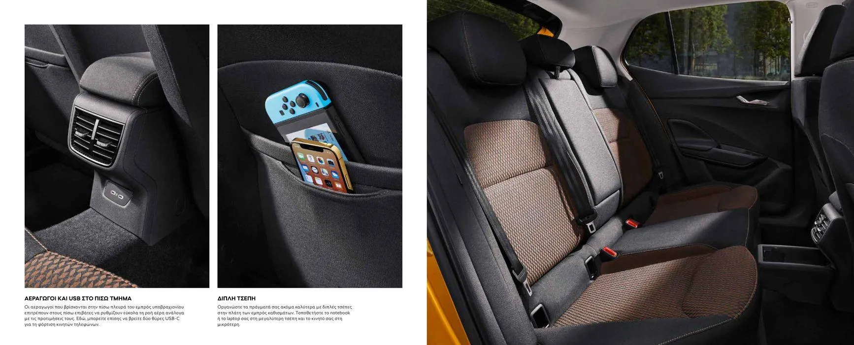 Φυλλάδιο προσφορών Skoda Fabia από 17 Ιανουαρίου έως 30 Ιουνίου 2024 - Σελίδα 11