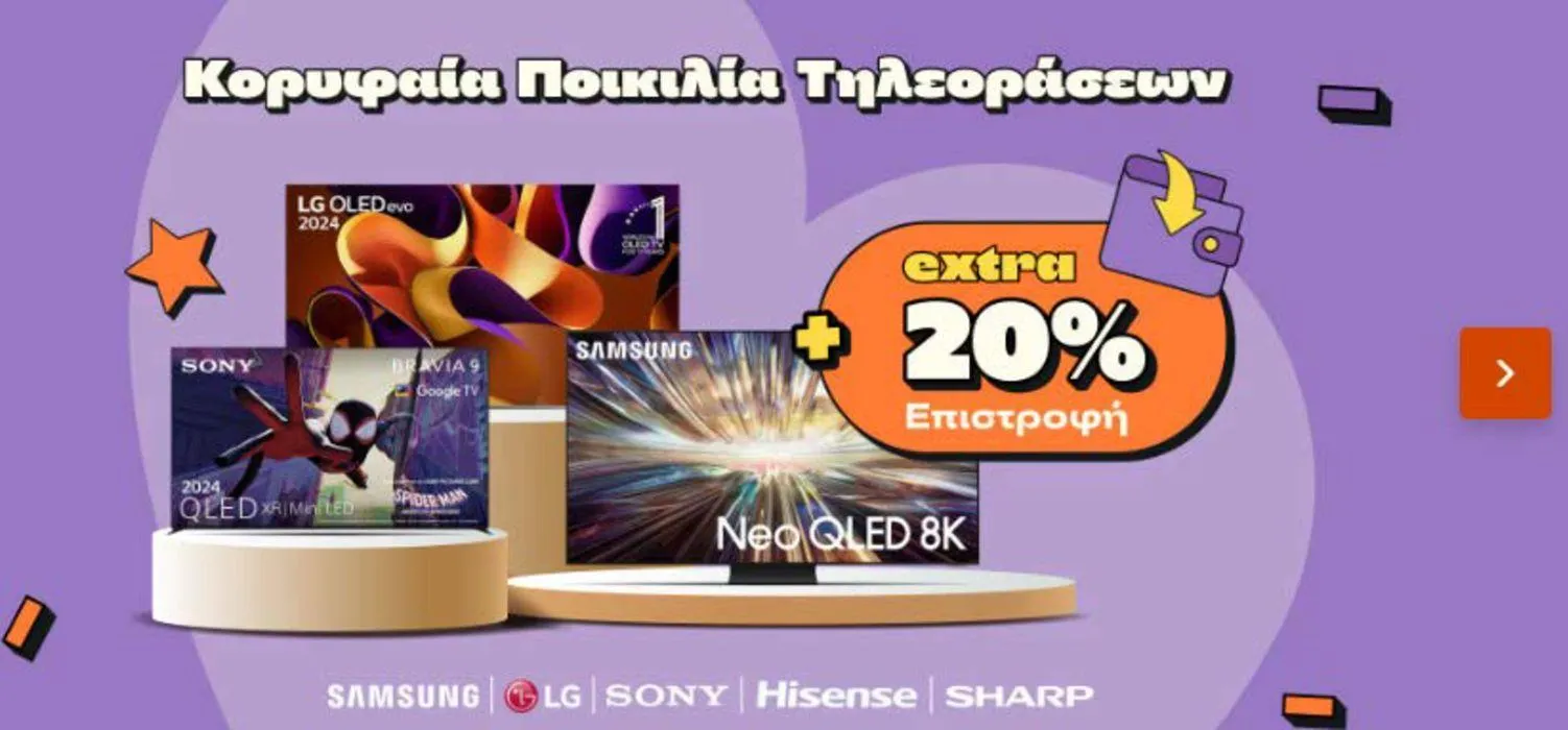 Φυλλάδιο προσφορών Hot times από 19 Ιουλίου έως 18 Αυγούστου 2024 - Σελίδα 2