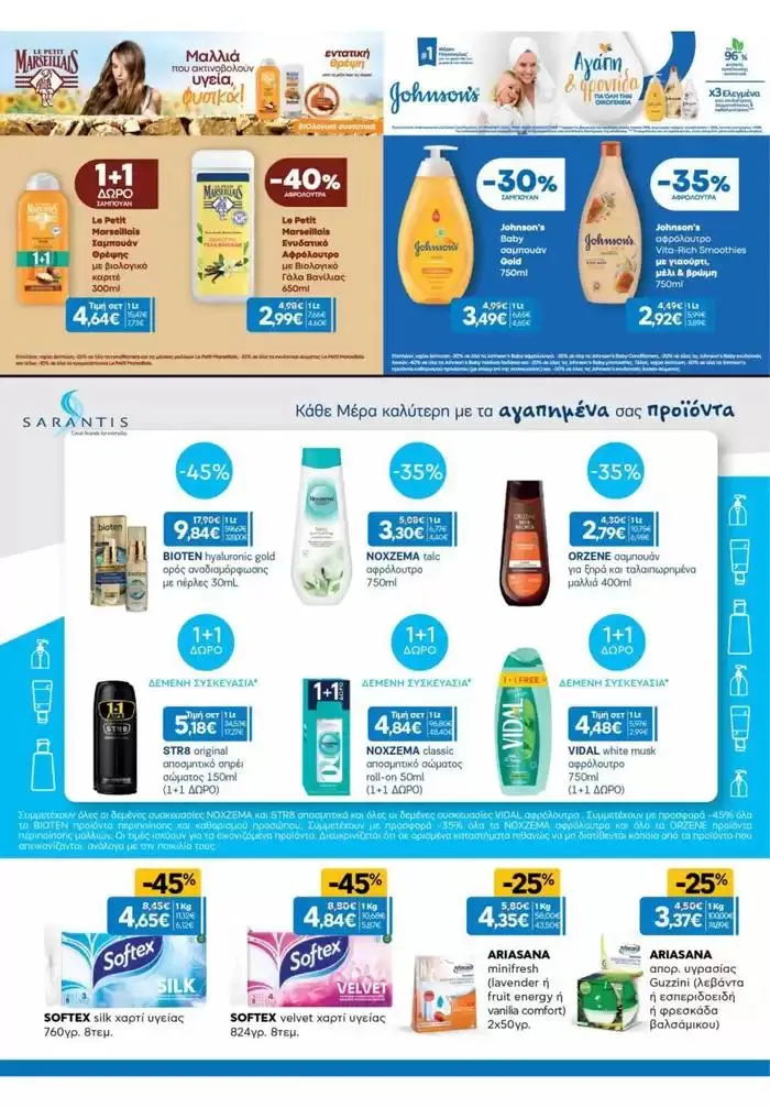 Φυλλάδιο προσφορών Χρυσές Τιμές από 2 Οκτωβρίου έως 15 Οκτωβρίου 2024 - Σελίδα 10