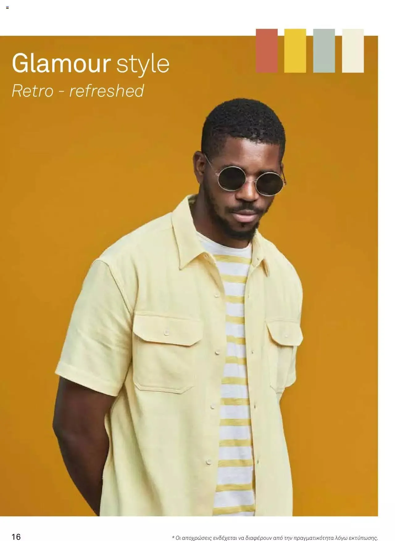 Φυλλάδιο προσφορών Leroy Merlin - Προσφορές Χρωμάτων 2023 από 28 Απριλίου έως 31 Δεκεμβρίου 2023 - Σελίδα 18