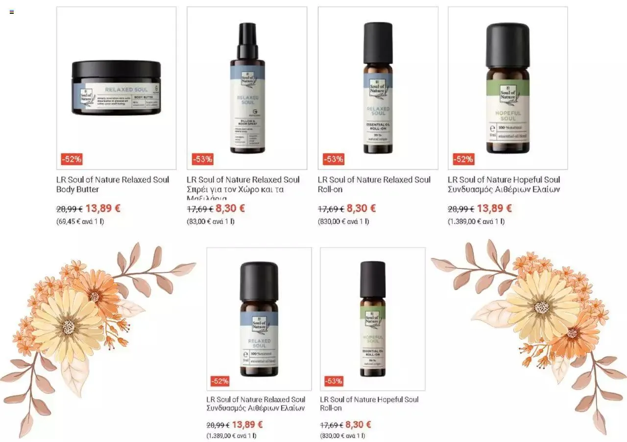 Φυλλάδιο προσφορών LR Health & Beauty - World 09/2023 από 1 Σεπτεμβρίου έως 31 Δεκεμβρίου 2023 - Σελίδα 7
