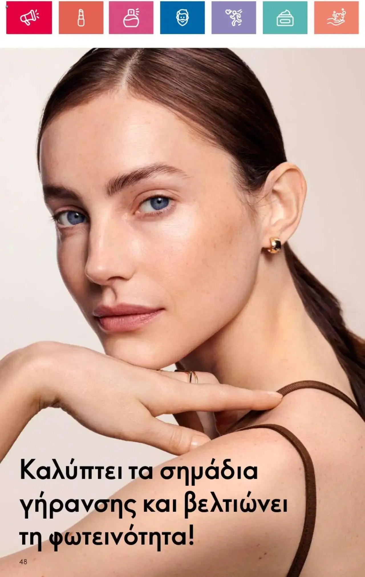 Φυλλάδιο προσφορών Oriflame - Kατάλογος 10/2024 από 11 Ιουλίου έως 31 Ιουλίου 2024 - Σελίδα 48