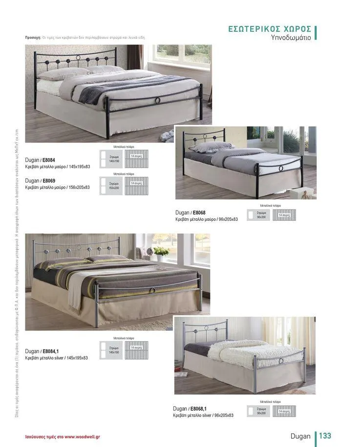 Φυλλάδιο προσφορών Collection 2024 από 9 Φεβρουαρίου έως 31 Αυγούστου 2024 - Σελίδα 135