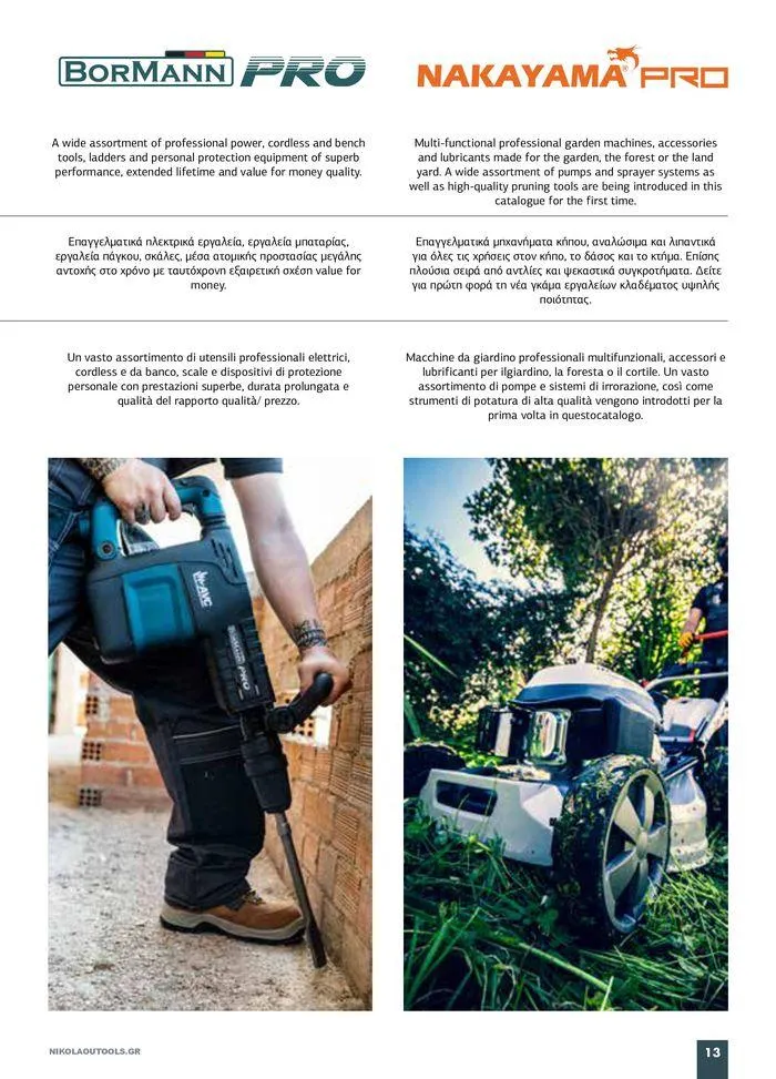 Φυλλάδιο προσφορών κατάλογος 2023 -2024  από 15 Νοεμβρίου έως 31 Δεκεμβρίου 2024 - Σελίδα 15