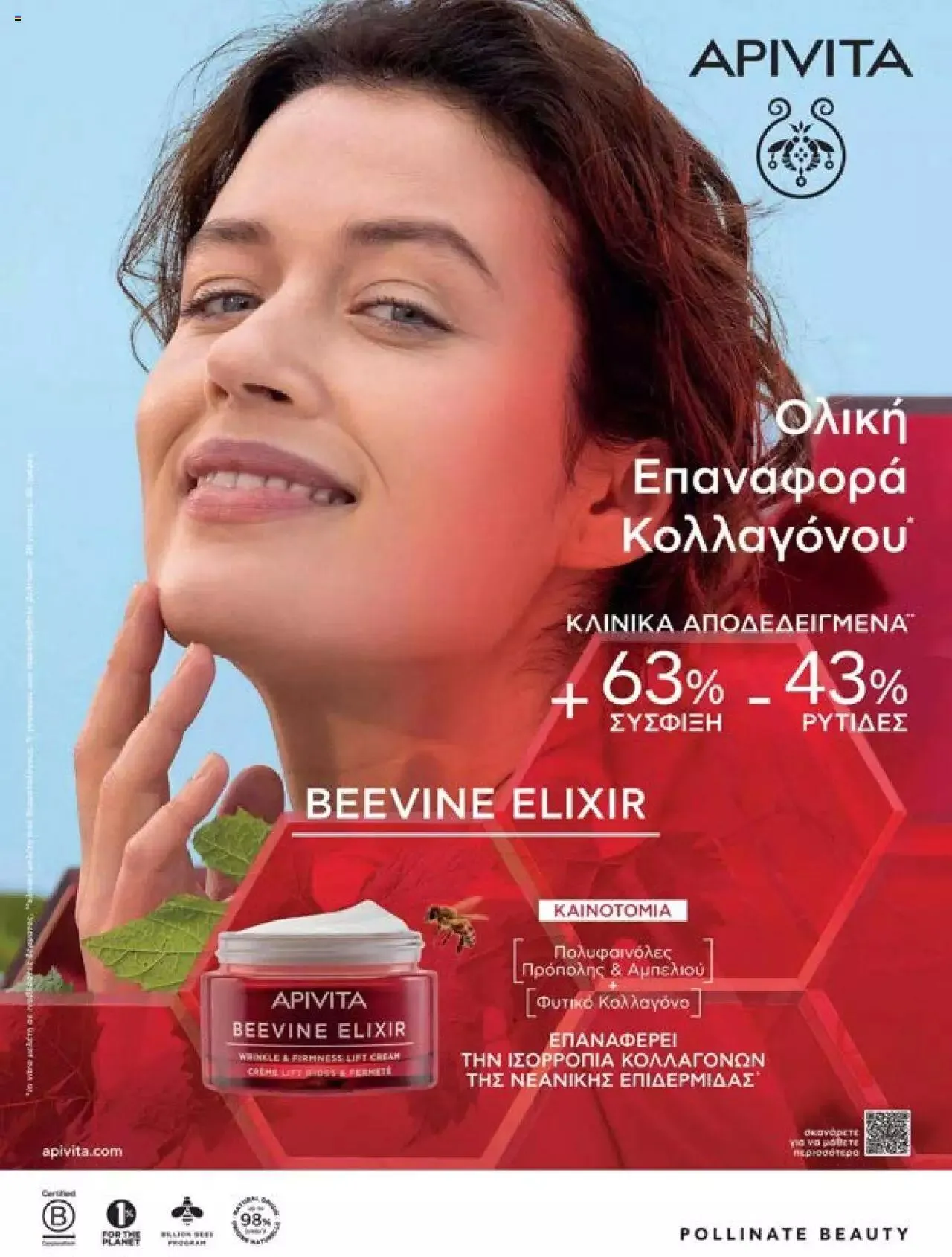 Φυλλάδιο προσφορών Hondos Center - Kατάλογος The Christmas '23 edition από 13 Δεκεμβρίου έως 31 Δεκεμβρίου 2024 - Σελίδα 85