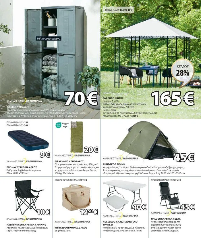 Φυλλάδιο προσφορών Εγγύηση χαμηλότερης τιμής από 9 Μαΐου έως 7 Ιουνίου 2024 - Σελίδα 9