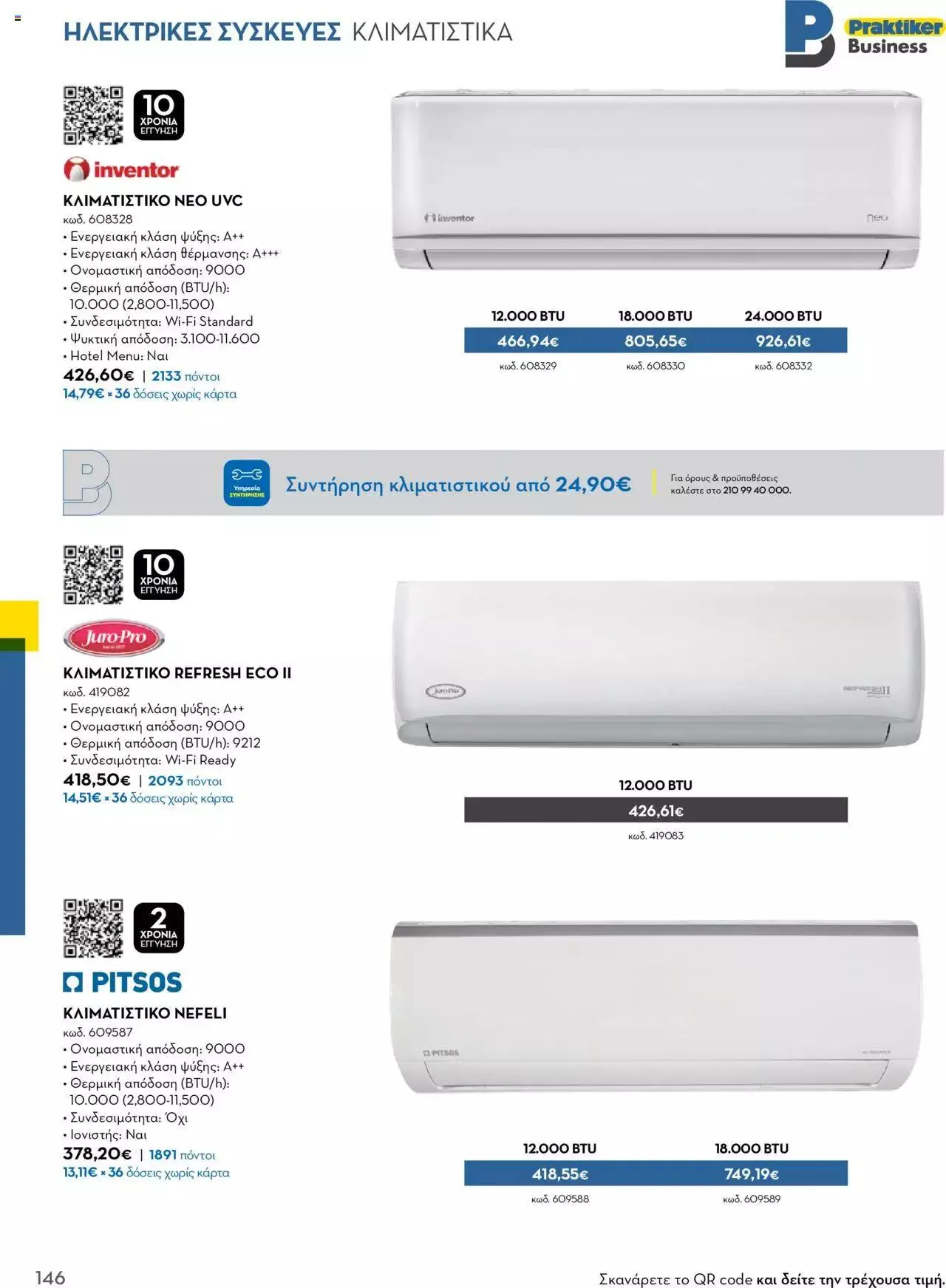 Φυλλάδιο προσφορών Praktiker - Κατάλογος Business από 16 Μαΐου έως 31 Δεκεμβρίου 2023 - Σελίδα 146