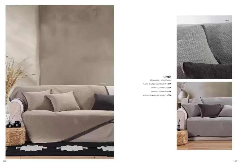 Φυλλάδιο προσφορών Κατάλογος Autumn Winter 24/25 από 4 Οκτωβρίου έως 28 Φεβρουαρίου 2025 - Σελίδα 72