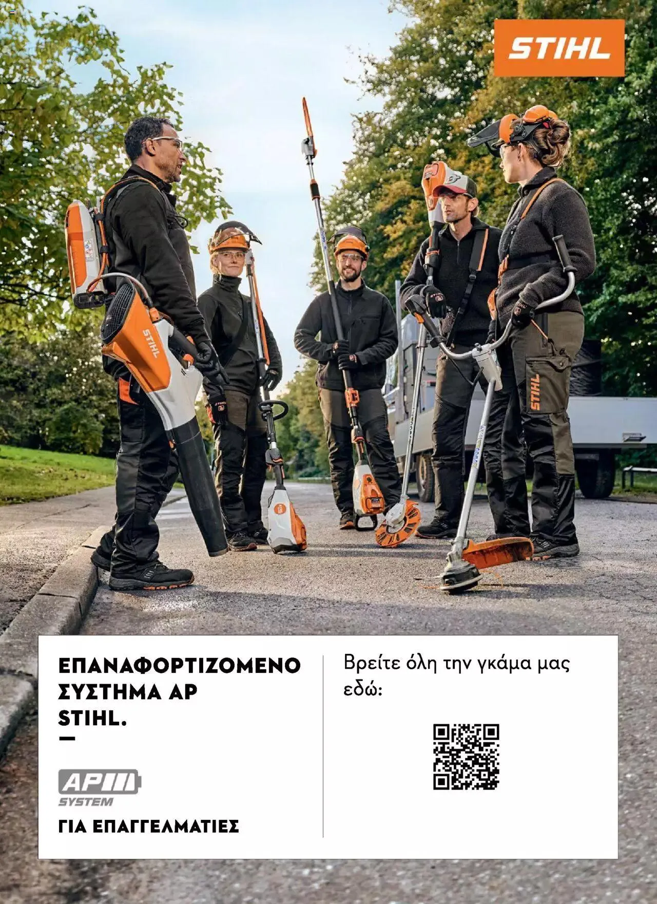 Φυλλάδιο προσφορών Praktiker - Κατάλογος Business από 16 Μαΐου έως 31 Δεκεμβρίου 2023 - Σελίδα 170