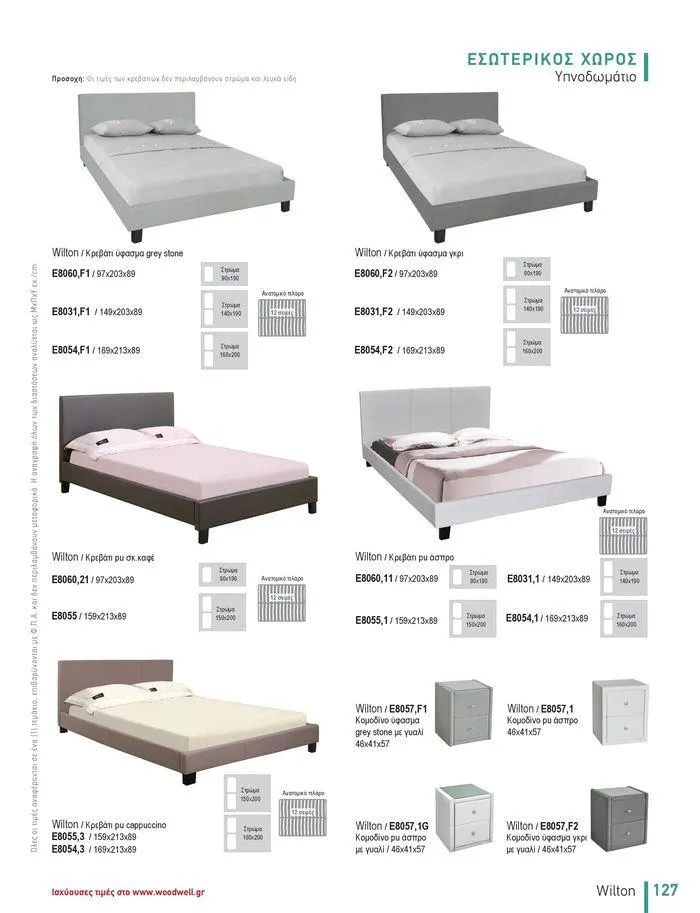 Φυλλάδιο προσφορών Collection 2024 από 9 Φεβρουαρίου έως 31 Αυγούστου 2024 - Σελίδα 129