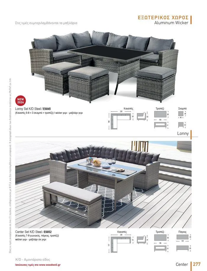 Φυλλάδιο προσφορών Collection 2024 από 9 Φεβρουαρίου έως 31 Αυγούστου 2024 - Σελίδα 279