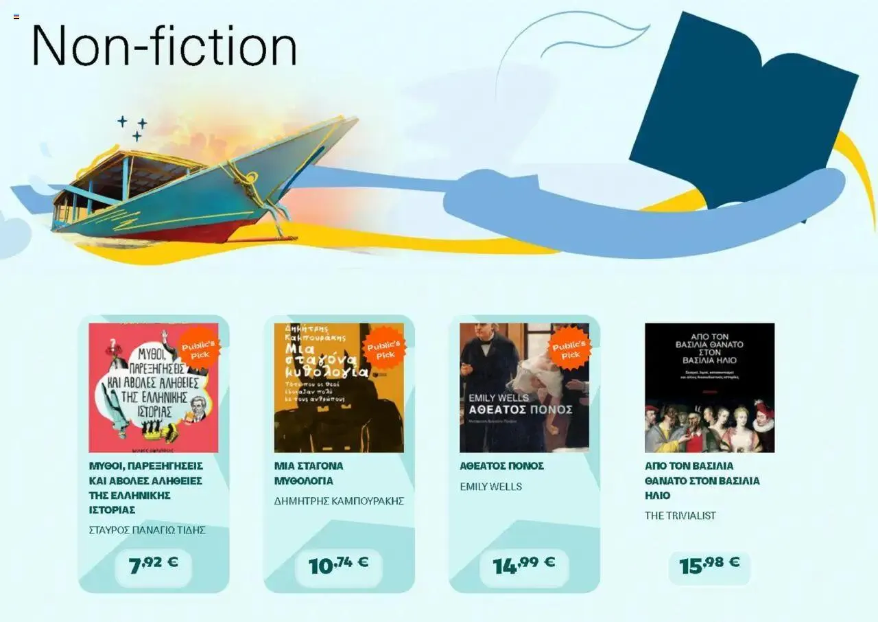 Φυλλάδιο προσφορών Public - φυλλάδιο από 1 Αυγούστου έως 31 Δεκεμβρίου 2024 - Σελίδα 8