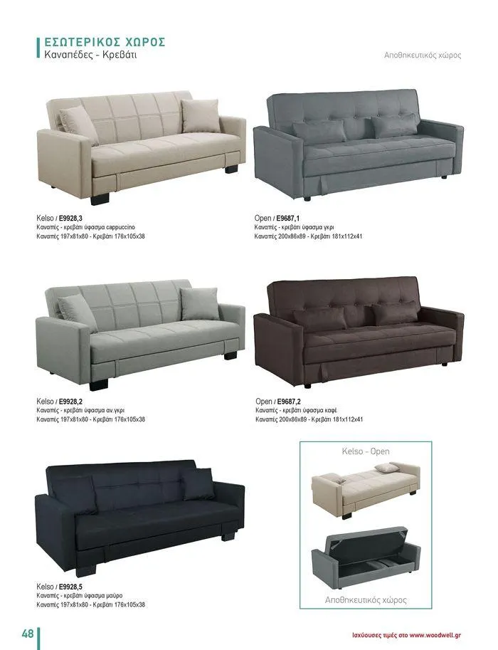 Φυλλάδιο προσφορών Collection 2024 από 9 Φεβρουαρίου έως 31 Αυγούστου 2024 - Σελίδα 50