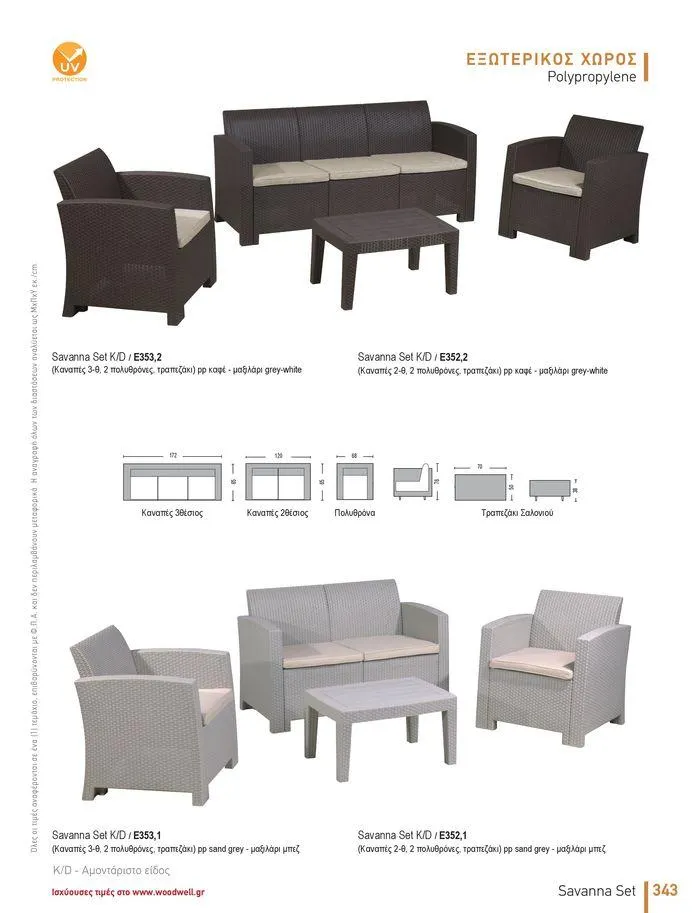 Φυλλάδιο προσφορών Collection 2024 από 9 Φεβρουαρίου έως 31 Αυγούστου 2024 - Σελίδα 345