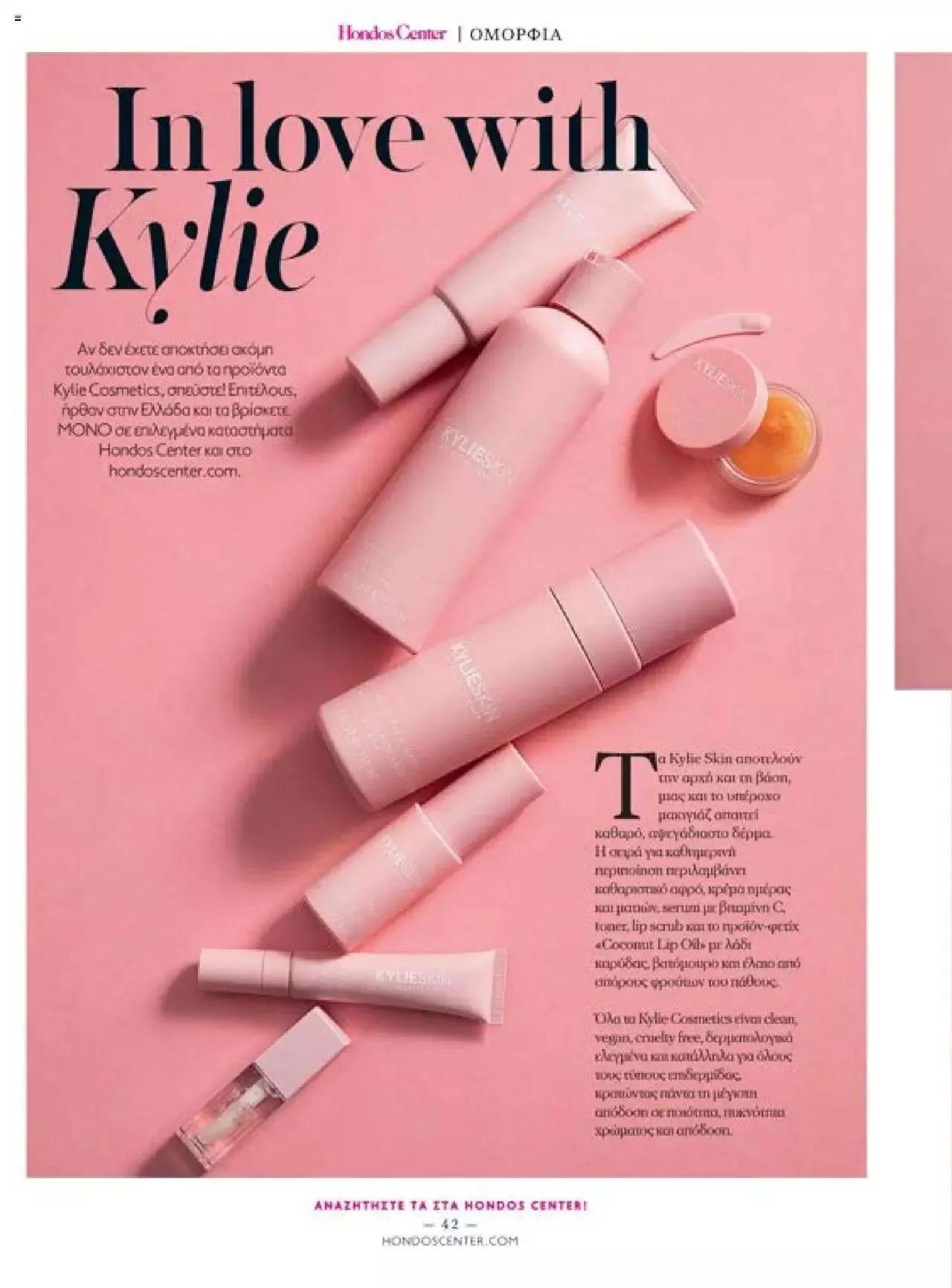 Φυλλάδιο προσφορών Hondos Center - Kατάλογος The Christmas '23 edition από 13 Δεκεμβρίου έως 31 Δεκεμβρίου 2024 - Σελίδα 42