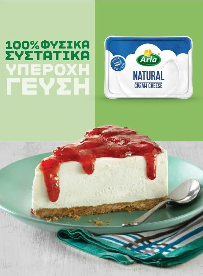 Φυλλάδιο προσφορών Τρέχουσες ευκαιρίες και προσφορές από 9 Σεπτεμβρίου έως 1 Μαΐου 2025 - Σελίδα 58