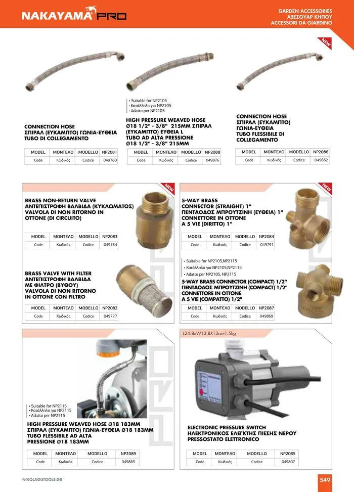 Φυλλάδιο προσφορών κατάλογος 2023 -2024  από 15 Νοεμβρίου έως 31 Δεκεμβρίου 2024 - Σελίδα 551