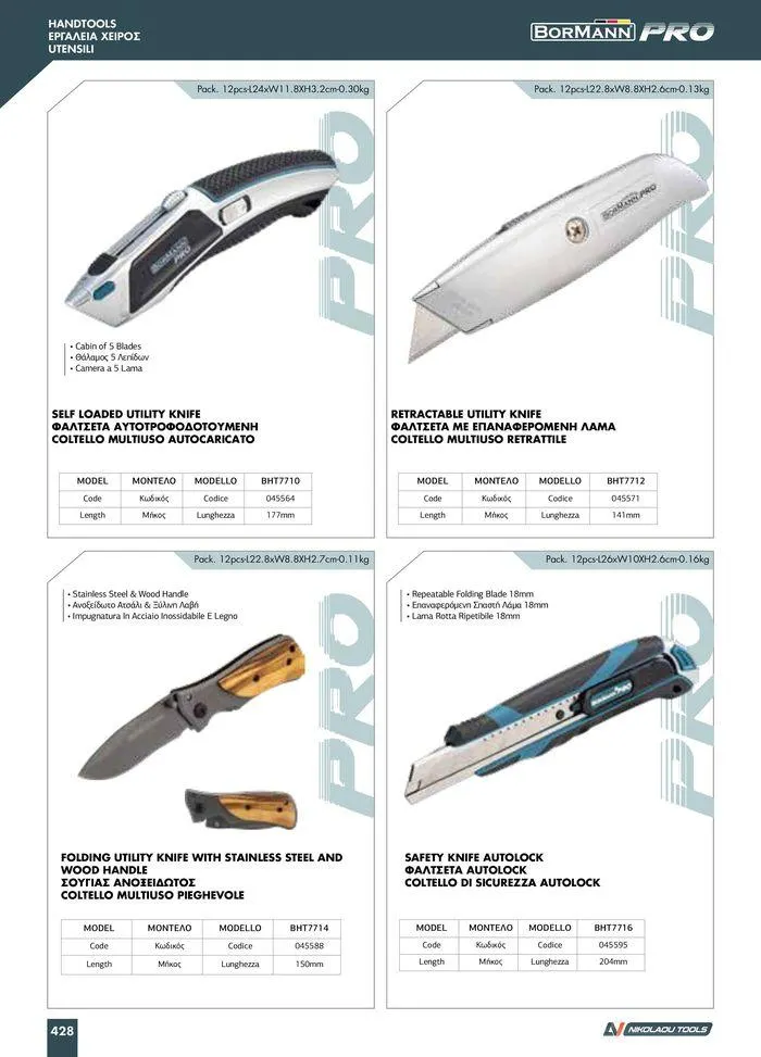 Φυλλάδιο προσφορών κατάλογος 2023 -2024  από 15 Νοεμβρίου έως 31 Δεκεμβρίου 2024 - Σελίδα 430