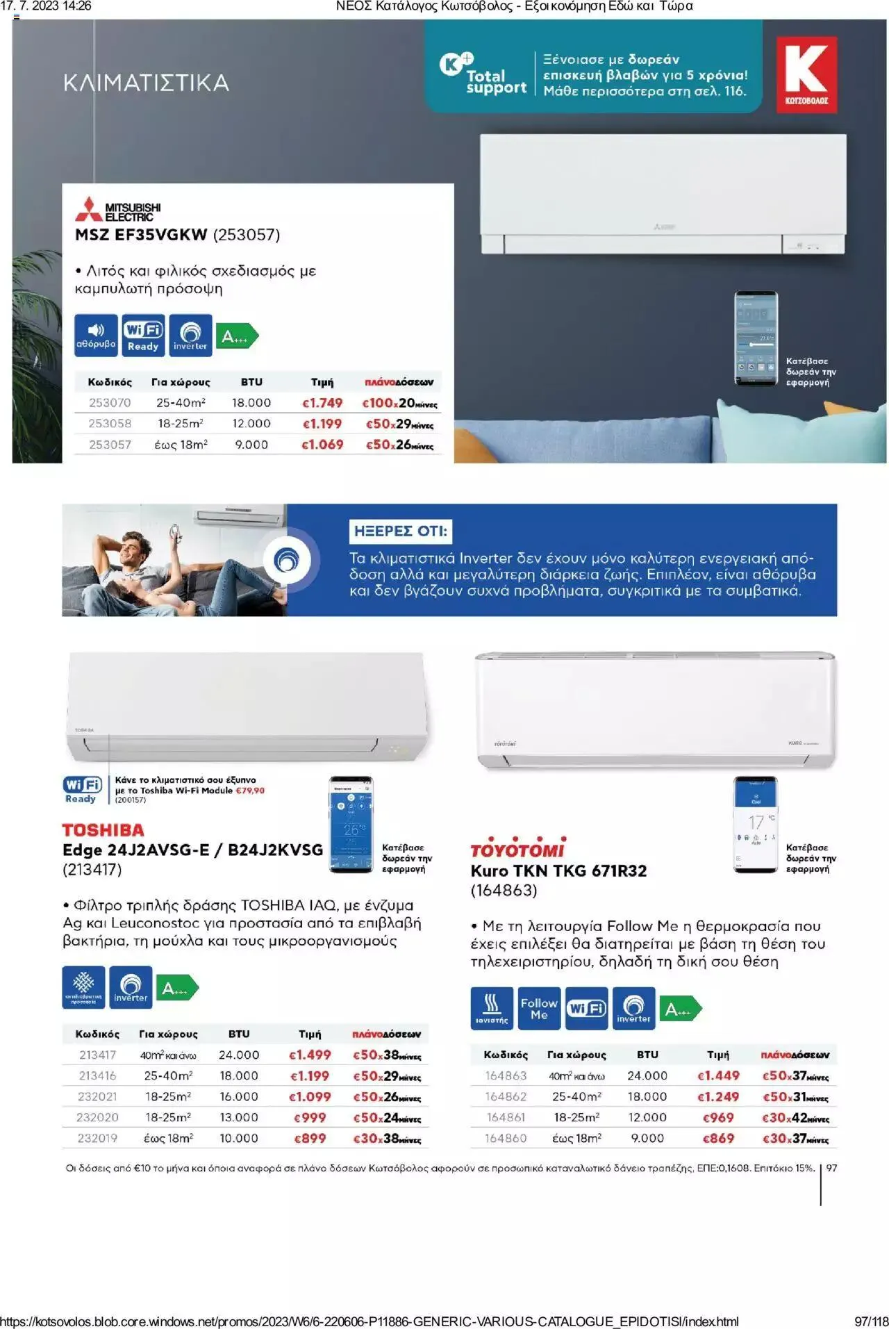 Φυλλάδιο προσφορών Kotsovolos - Εξοικονόμηση Εδώ και Τώρα από 1 Ιουλίου έως 31 Δεκεμβρίου 2023 - Σελίδα 97