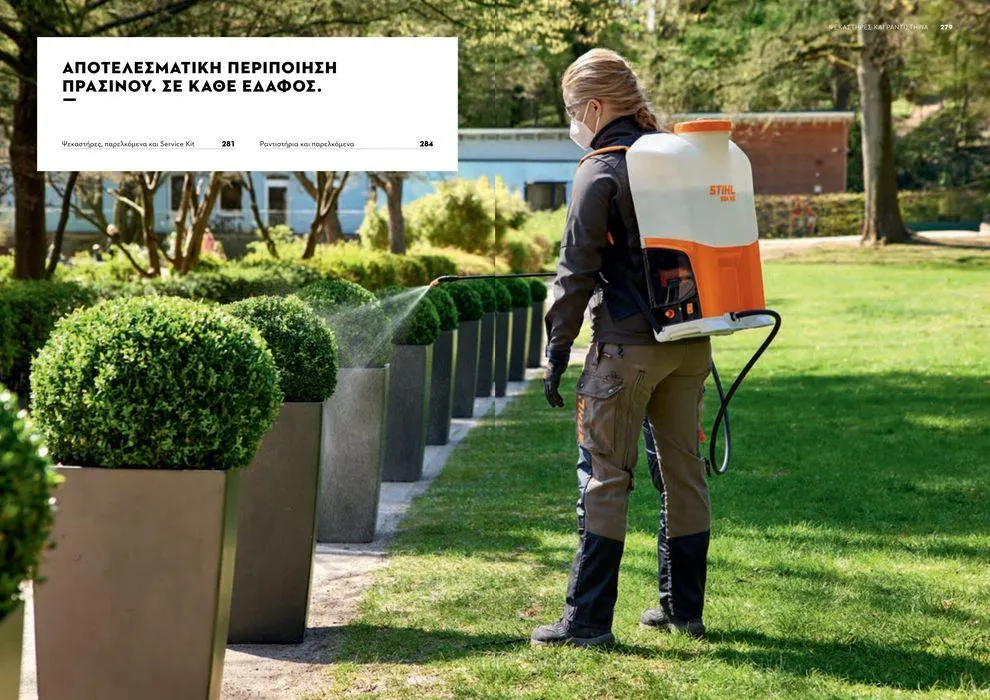 Φυλλάδιο προσφορών Κατάλογος 2024 από 17 Ιανουαρίου έως 31 Δεκεμβρίου 2024 - Σελίδα 140