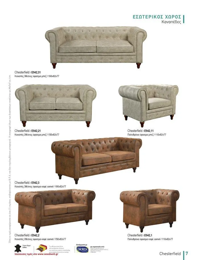 Φυλλάδιο προσφορών Collection 2024 από 9 Φεβρουαρίου έως 31 Αυγούστου 2024 - Σελίδα 9