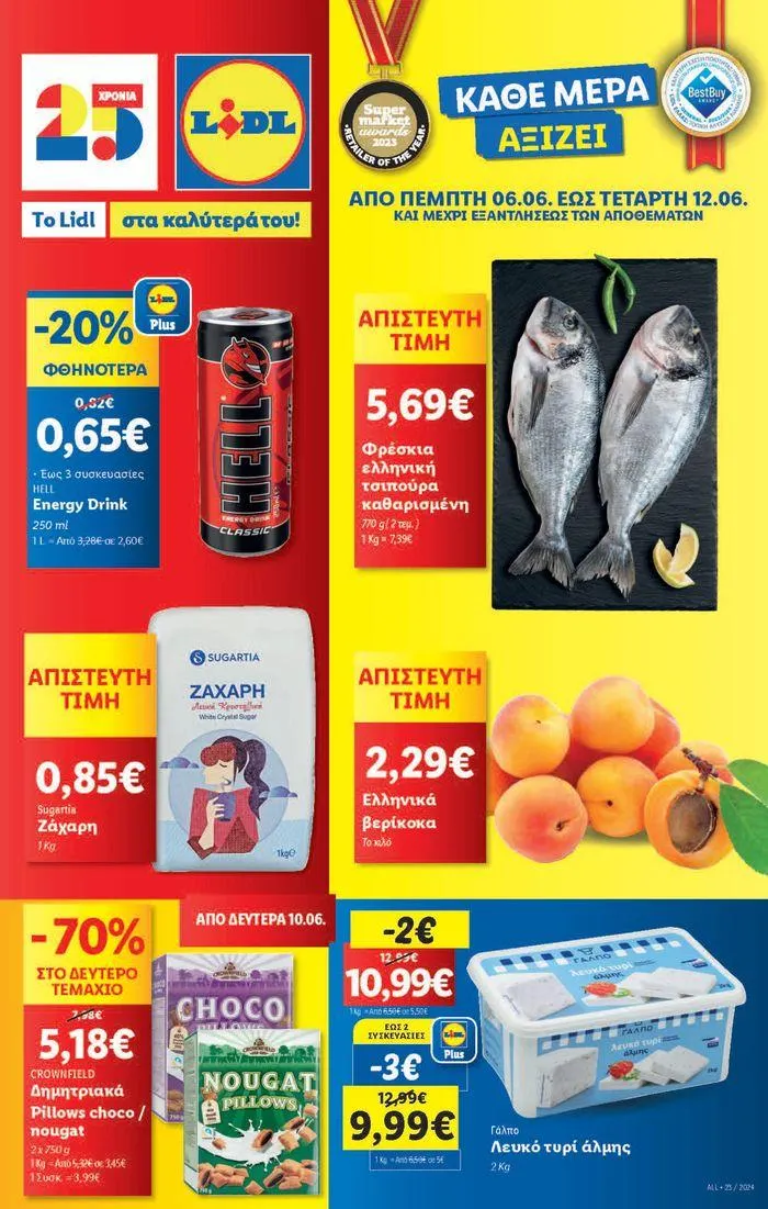 Φυλλάδιο Lidl - Food & Nonfood - 1