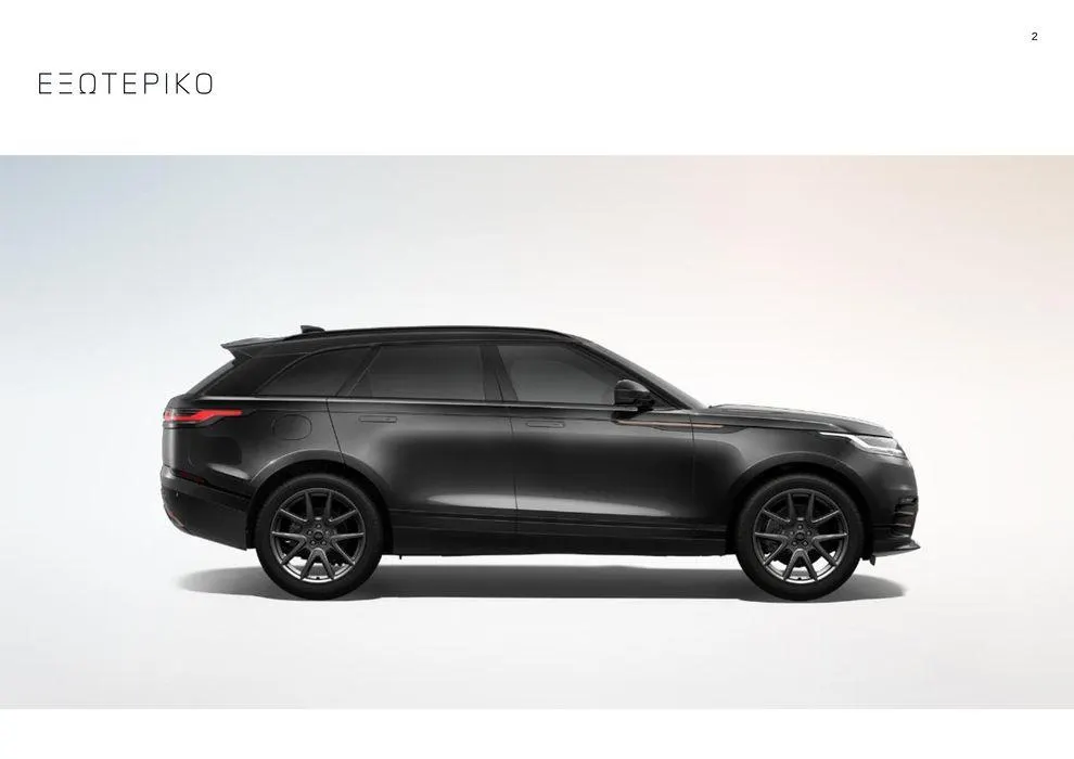 Φυλλάδιο προσφορών RANGE ROVER VELAR 2023 από 12 Δεκεμβρίου έως 31 Δεκεμβρίου 2024 - Σελίδα 2