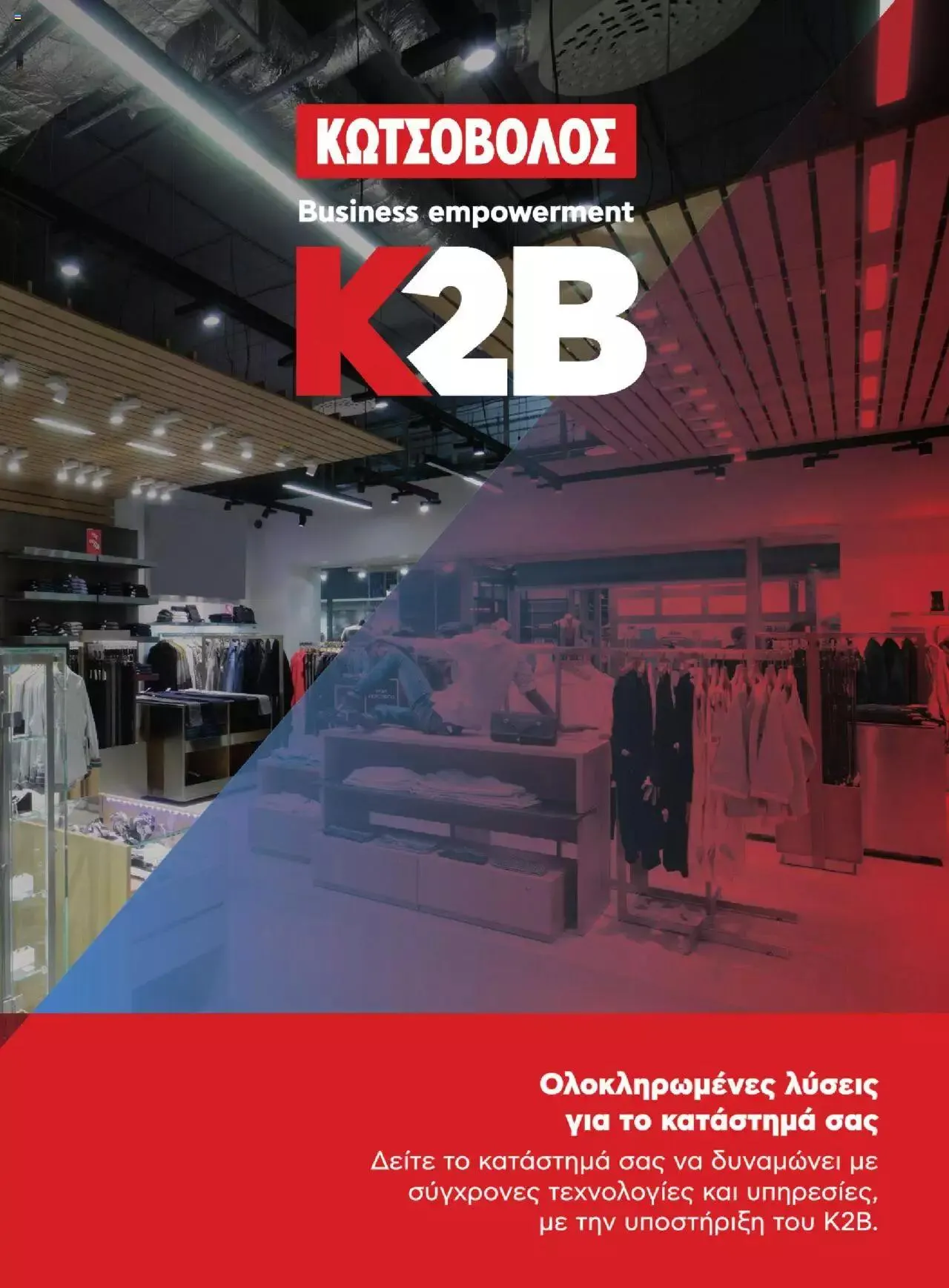 Kotsovolos - Business empowerment - 0