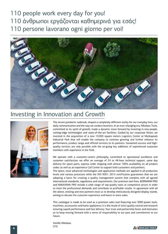 Φυλλάδιο προσφορών κατάλογος 2023 -2024 από 15 Νοεμβρίου έως 31 Δεκεμβρίου 2024 - Σελίδα 6