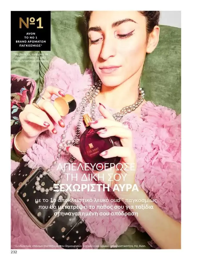 Φυλλάδιο προσφορών Δώρα με μοναδικά αρώματα για να... από 1 Οκτωβρίου έως 31 Οκτωβρίου 2024 - Σελίδα 232